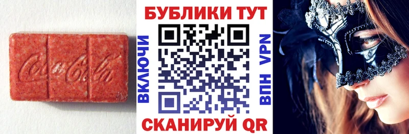 ЭКСТАЗИ 250 мг  Ильский 