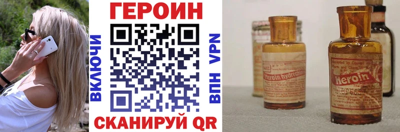 ГЕРОИН Афган  продажа наркотиков  mega сайт  Ильский 