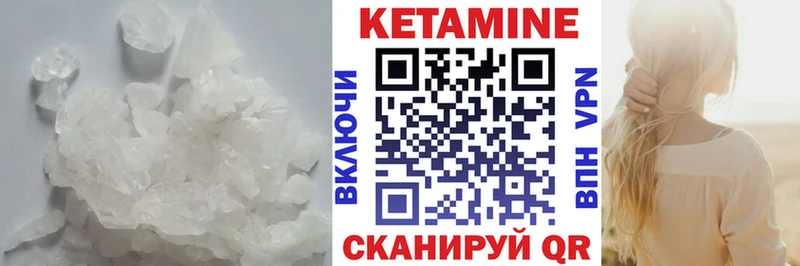 КЕТАМИН VHQ  Ильский 
