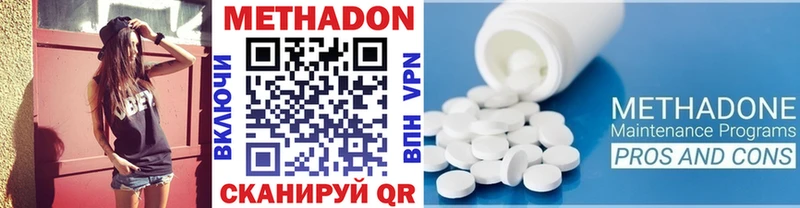 МЕТАДОН белоснежный  кракен ONION  Ильский 